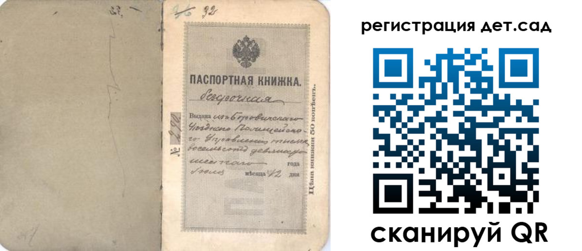 временная регистрация недорого в Трёхгорном